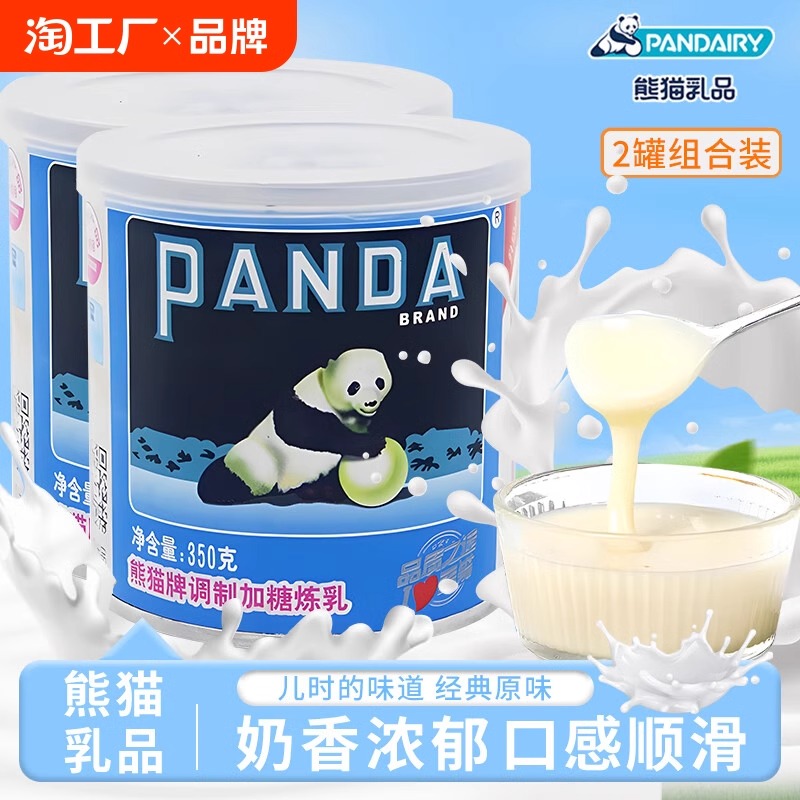 熊猫炼乳调制炼奶350g奶油小馒头甜品奶茶店烘焙蛋挞商用原料包邮