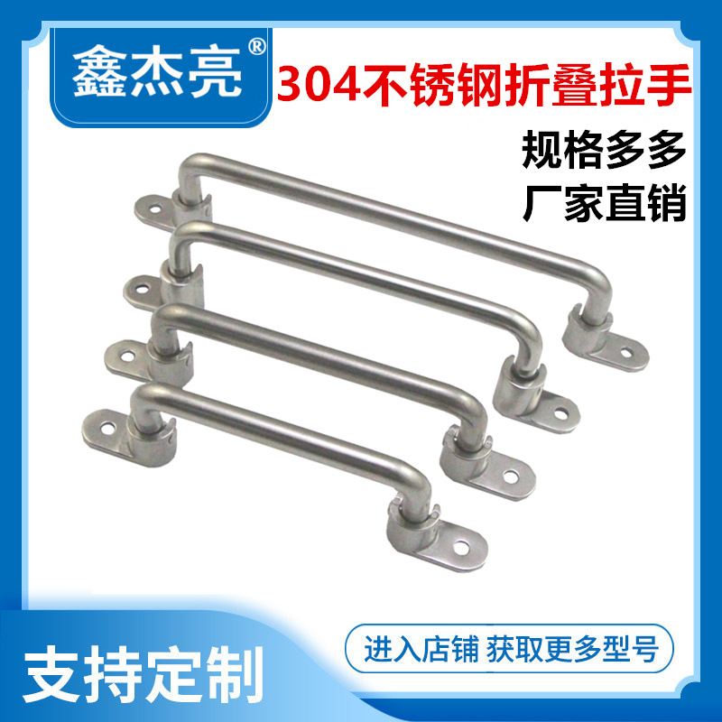 UWFASN138/158/180/218 UWFASNS 不锈钢折叠型提手 工业设备拉手