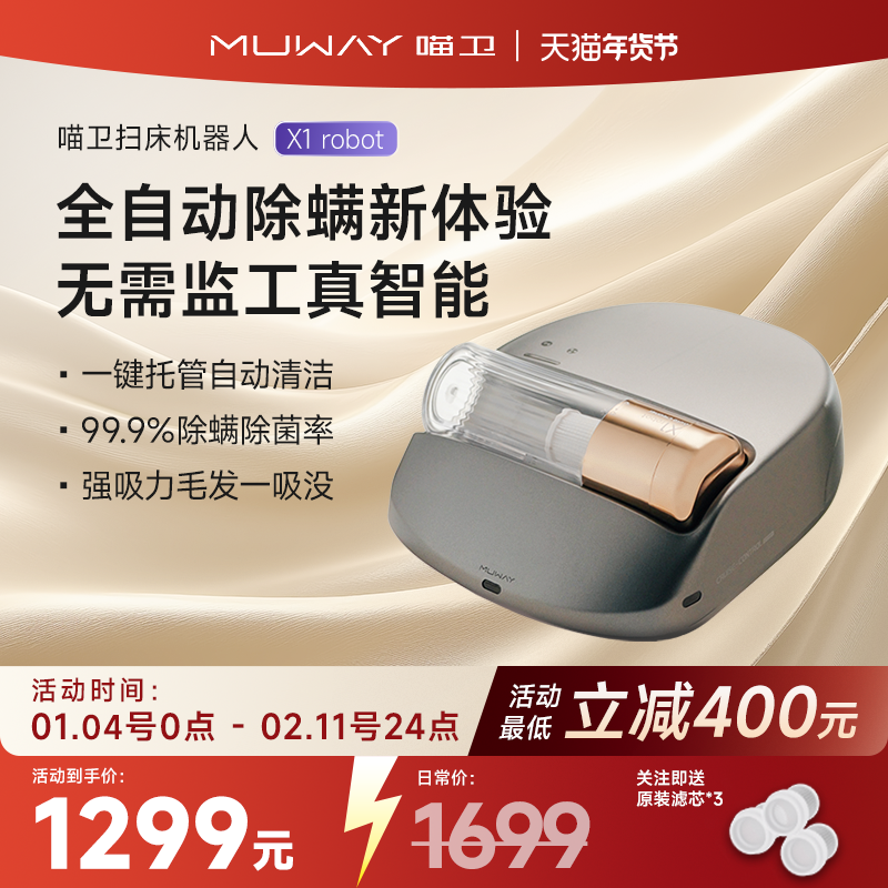 喵卫全自动除螨仪床上吸猫狗毛吸尘除螨紫外杀菌机无线除螨吸尘器,生活电器,吸尘器,淘宝优惠券,粉丝福利购,淘宝优惠卷