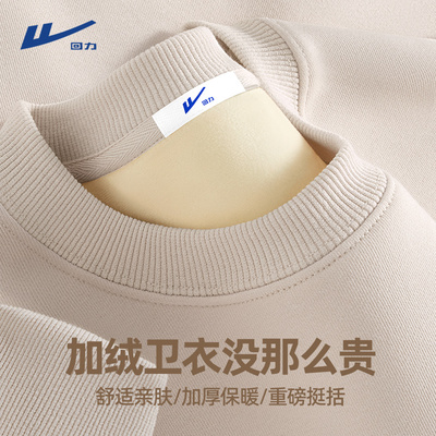 回力冬季美式加绒加厚圆领卫衣男