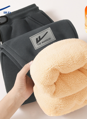 回力深灰色羊羔绒休闲裤男士加绒加厚束脚裤子男冬季厚实运动卫裤