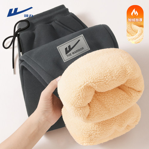 回力加绒加厚羊羔绒束脚裤子男