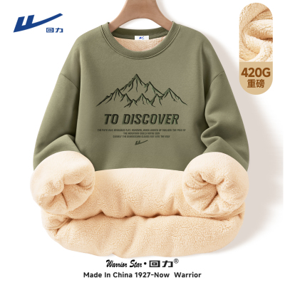 回力冬季羊羔绒保暖圆领卫衣男