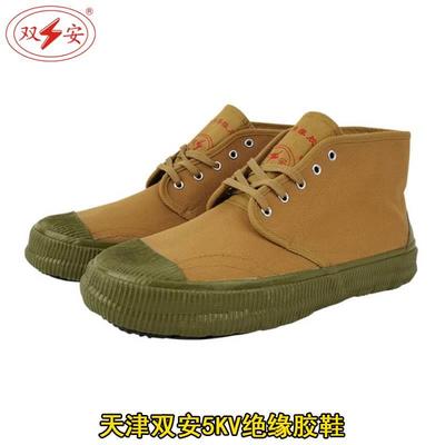双安牌5kv绝缘鞋电工天津安全牌工作鞋胶鞋带电作业布面耐磨损