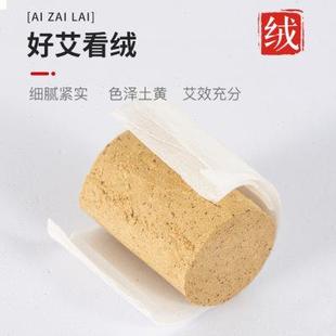蕲春艾柱纯艾条艾叶艾草艾绒柱陈年金艾柱艾灸罐艾灸盒随身灸家用