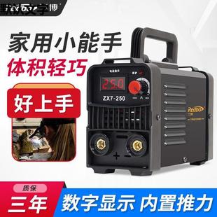 兰博ZX7 家用220V微型单相全铜芯多功能智能电焊机 250 315便携式
