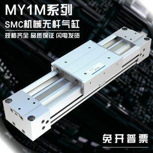 500 900A 无杆气缸MY1M20G MY1M16 MY1M25L机械式 600 350 400 750