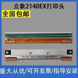 200DPI 立象3140EX 適用 DX4100 2300E熱 立象2140EX打印頭 翔彩
