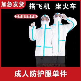 .防護服可重復使用連體全身兒童小孩隔離衣坐飛機用一次性工作疫