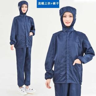 男女工作衣防尘静电服蓝灰养殖全身洁净服 无尘服分体连帽上衣短款