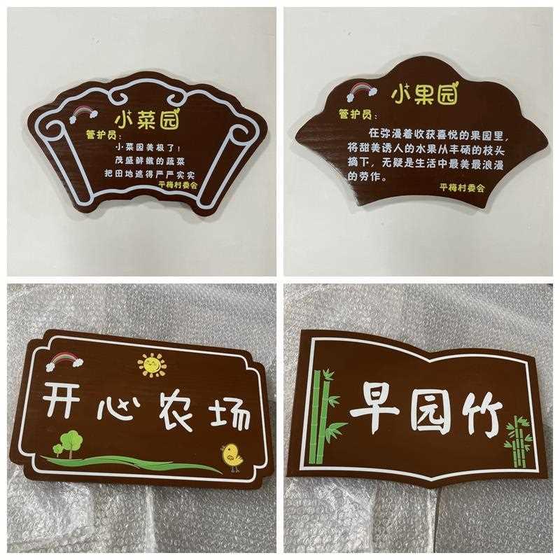爱护花草温馨提示牌公园牌绿化牌草坪牌警示牌草木牌标语牌