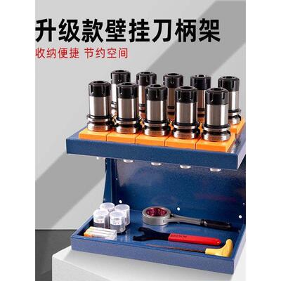CNC加工中心刀柄架壁挂式挂机床挂墙工具架BT304050电脑锣刀头架