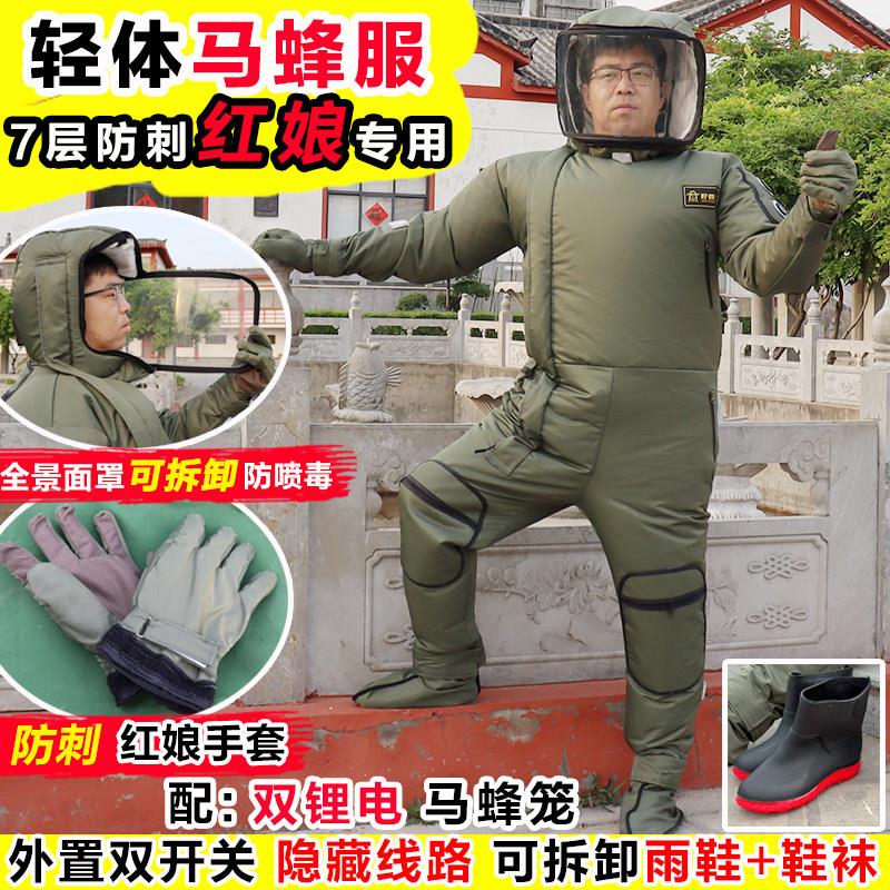 轻体马蜂衣2025新款马蜂防护衣红娘专用高端防蜂服胡蜂防蜂服全套