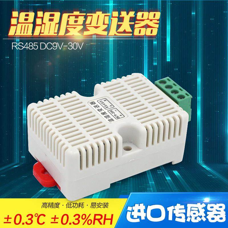 温湿度变送器RS485 工业高精度采集器模块 使用SHT30传感器modbus