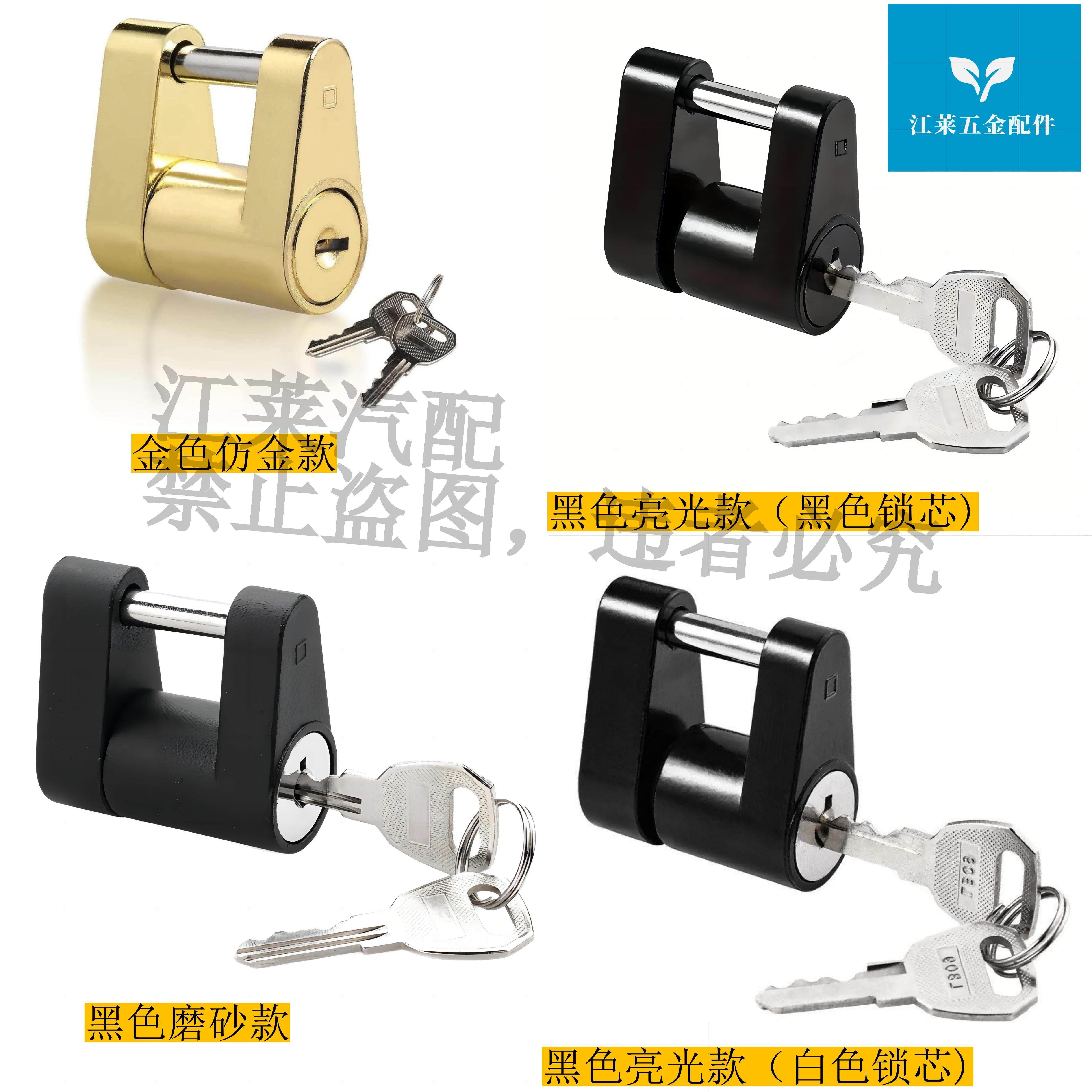 牵引球罩锁拖车挂车安全防盗锁房车游艇越野锁连接器插销锌合金锁,汽车零部件/养护/美容/维保,拖车钩,淘宝优惠券,粉丝福利购,淘宝优惠卷