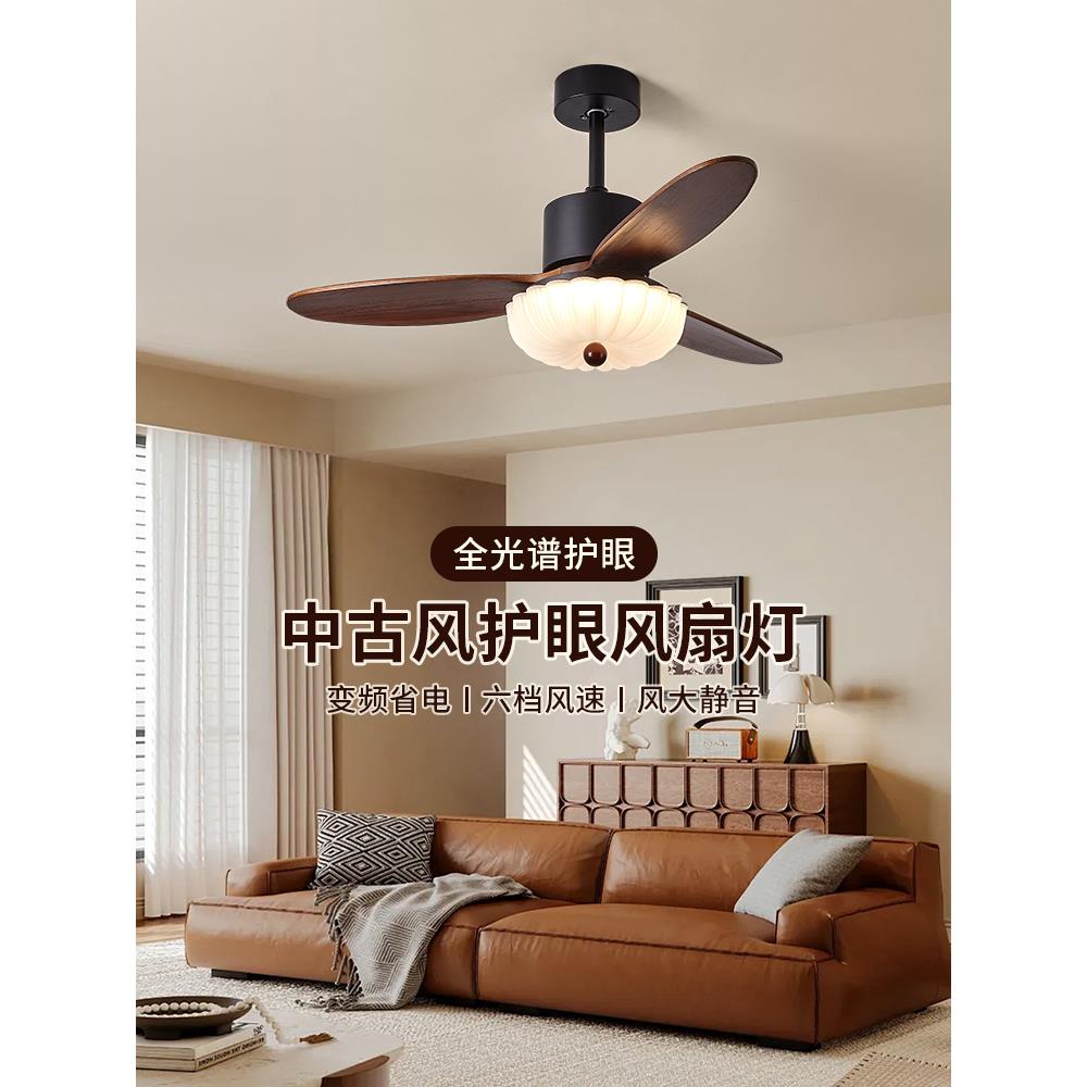 中古风覆古餐厅风扇吊灯包豪斯设计师实木卧室书房吊扇一体灯具