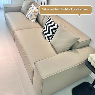 定制沙发套全新防猫抓技术真皮豆腐块防滑固定全包定制无障碍奢华