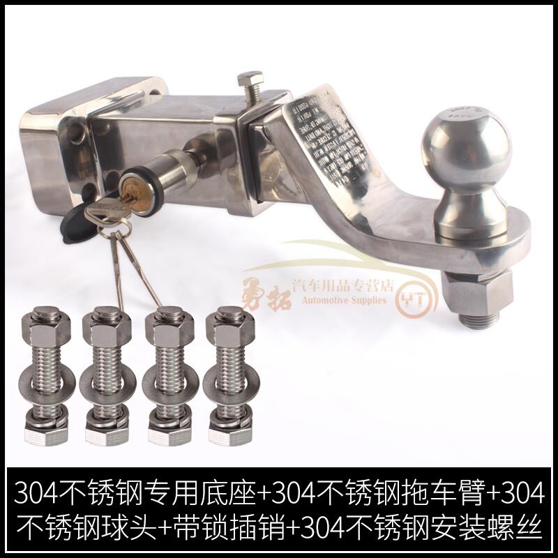 汽车改装拖车钩拖车臂后杠拖车锁游艇房车牵引钩流氓拖车配件底座