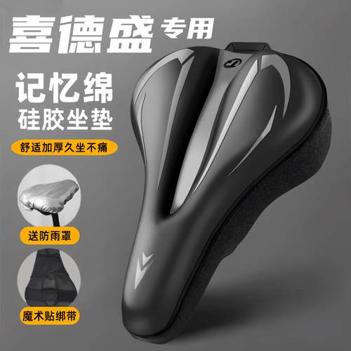 适用喜德盛山地自行车坐垫套防屁股痛公路车超软座垫套配件大全