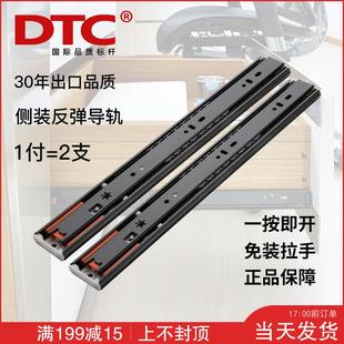 拉手抽屉轨道橱柜静音自弹路轨 三节导轨按压反弹免装 dtc 东泰侧装