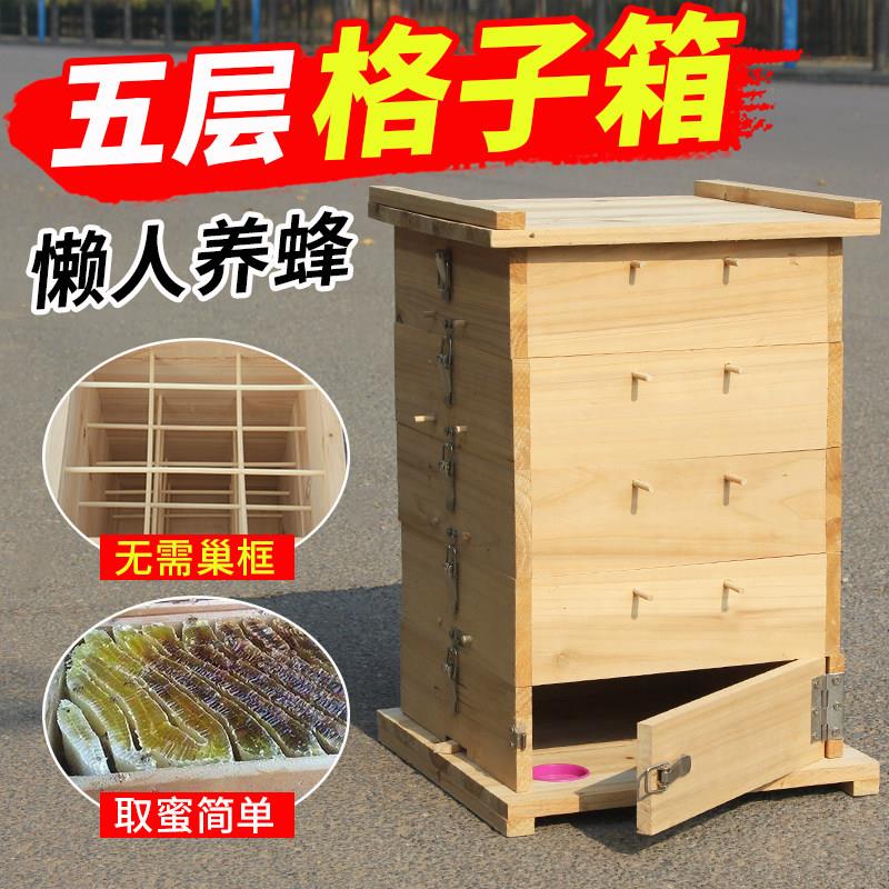 中蜂格子箱五层杉木蜂箱1.4养蜂专用诱蜂桶土养诱蜂箱老式蜜蜂箱