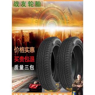 东风小康K17轮胎175 轮胎155r13lt 8PR五菱之光 165R13C 包邮