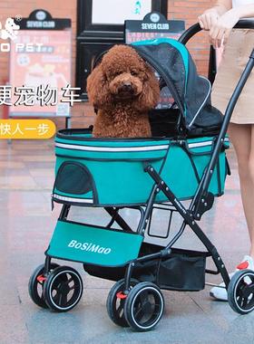 BOSIMAO波斯猫小型宠物推车轻便可折叠猫咪外出遛狗代步车大空间