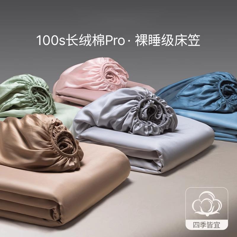 100s轻奢纯棉床包四季全棉床罩床垫床包套夏季天丝床单2025新款