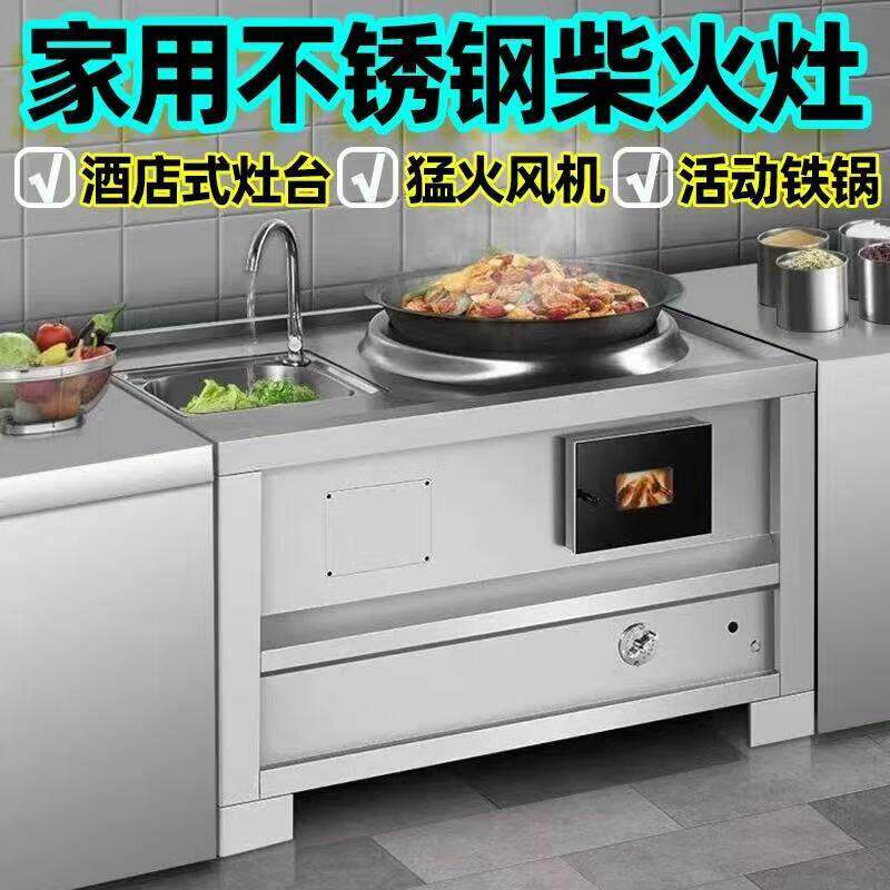 新款不锈钢柴火灶农村家用大锅台铁锅移动猛火无烟烧木柴两用柴炉