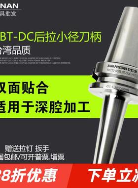 高精后拉刀柄BBT40-DC06/8/12双面贴合高速动平衡内藏式筒夹数控