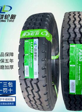 玲珑650 700R16 750R16 825R16 900 1000R20全钢丝货车轮胎真空胎