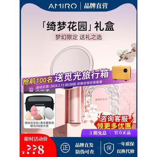 AMIRO觅光 化妆镜led带灯O系列小黑镜宿舍台式桌面梳妆镜美妆镜子