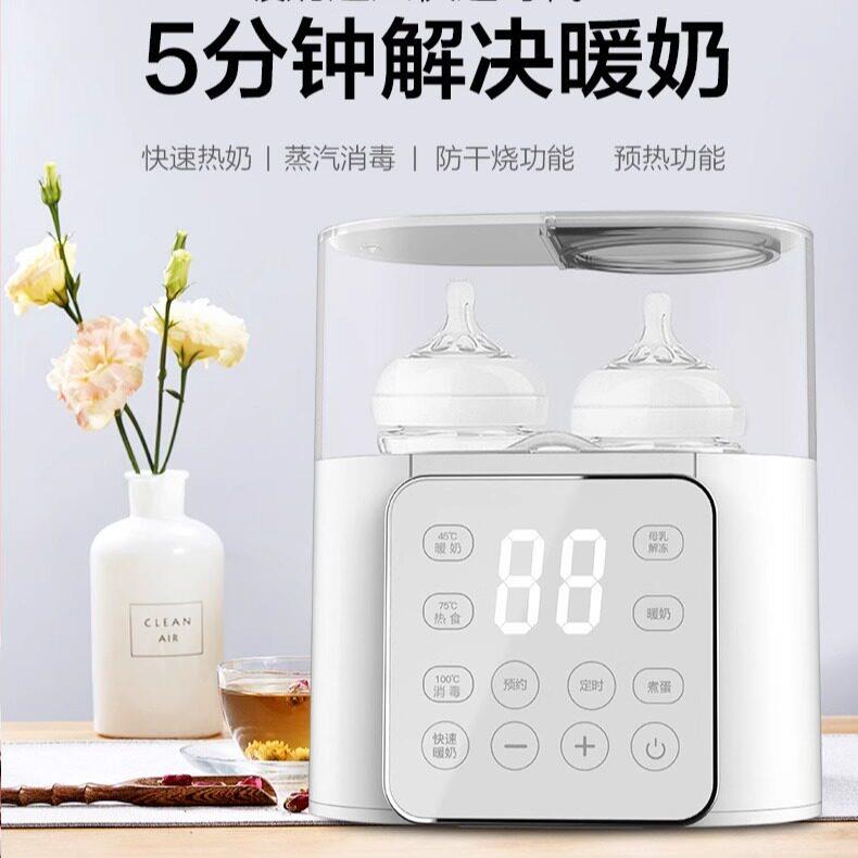 多功能温奶器暖奶器二合一家用自动恒温壶奶瓶消毒牛奶加热一体机