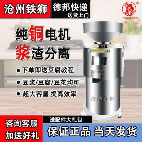 沧州铁狮商用磨浆机浆渣分离大量全自动免过滤早餐店豆浆米浆机