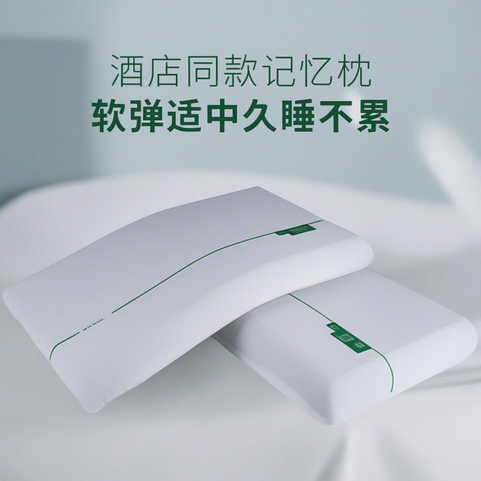 慢回弹记忆枕护颈中低枕高枕枕芯减压超柔软太空枕头