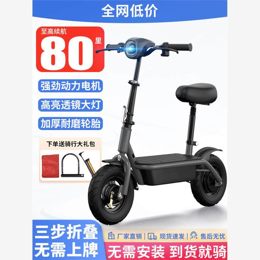小飞侠电动可折叠小型电动车两轮代步迷你便携滑板车无刷滑板车