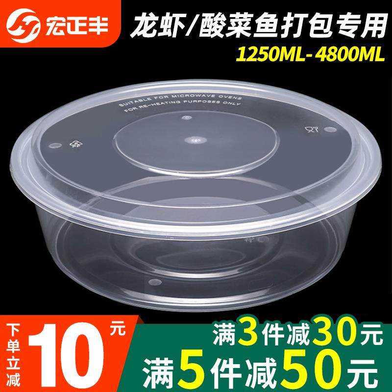 圆形2000/3000ML一次性餐盒外卖打包盒小龙虾大盘鸡冒菜大容量盆