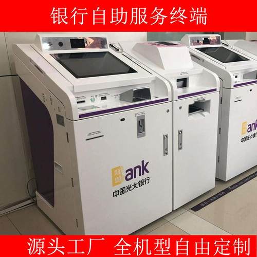银行自助服务终端机医院排队叫号取号机医疗自助查询挂号打印机
