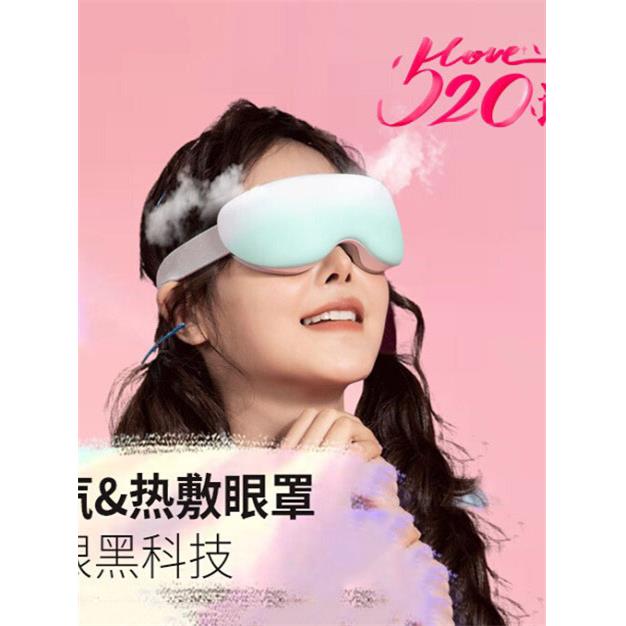 德国高端健康蒸汽眼罩护眼仪热敷眼部按摩器蒸眼充电款生日礼物