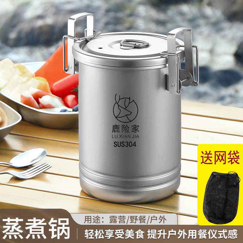 户外套锅不锈钢微压蒸煮锅多功能煮饭炖煮复古折叠可携式加热