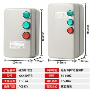 JD-8磁力启动器三相电机电流调节带指示灯电机过载缺相保护器380V