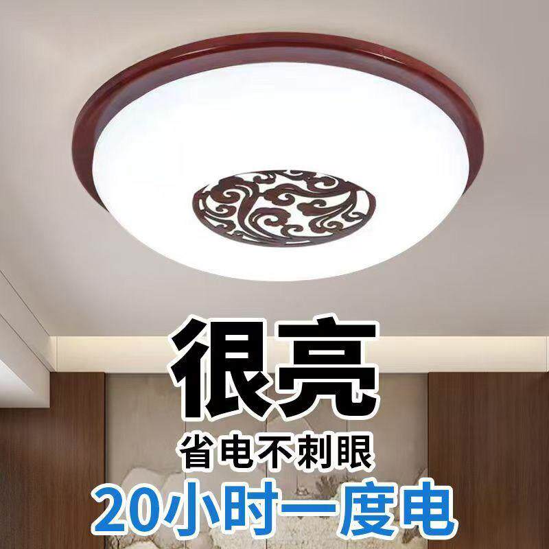 中式红木色吸顶灯新中国风LED圆形实木客厅灯卧室走廊过道中山灯