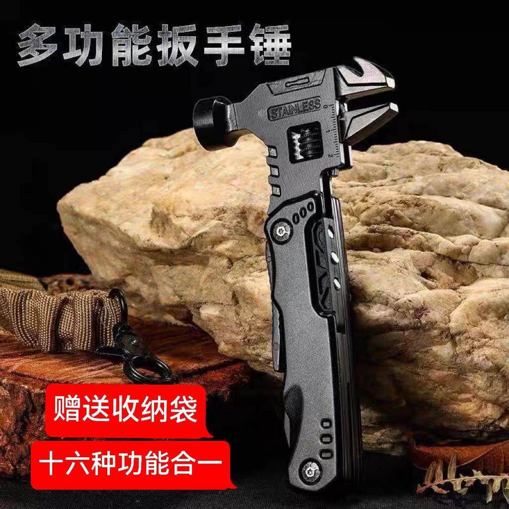 多功能扳手锤钳子户外折叠锤一体随身可携式组合野外锤子,五金/工具,其他锤,淘宝优惠券,粉丝福利购,淘宝优惠卷