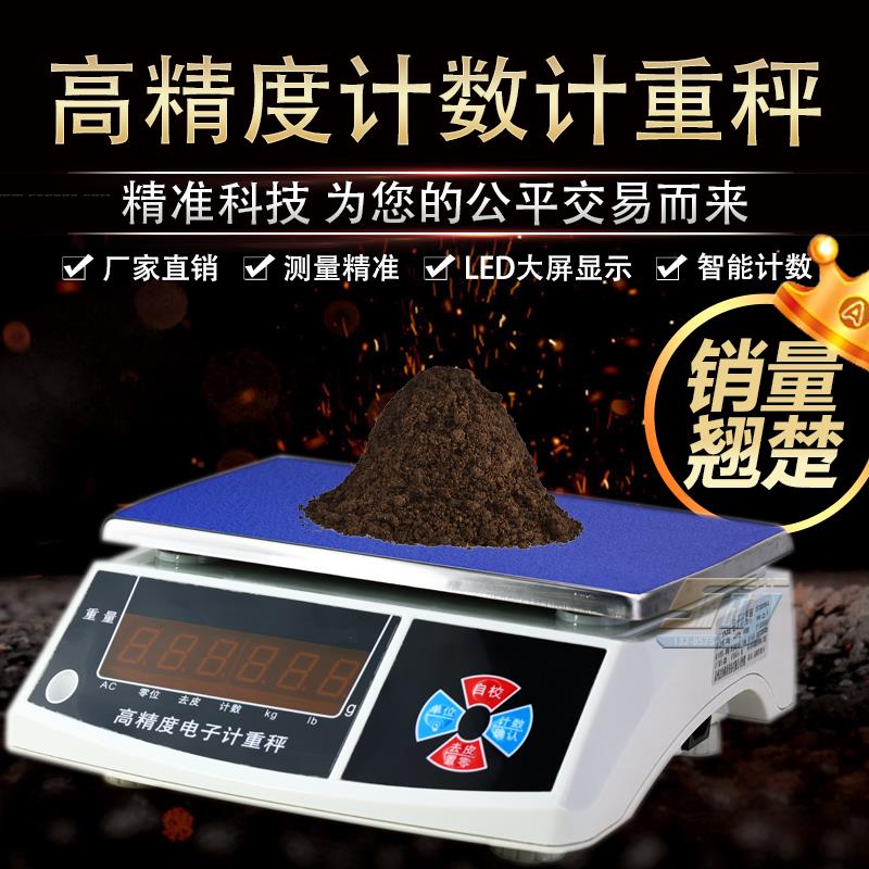 灌砂法电子计数计重称30kg1g商用台称JSB30-1公斤秤3kg15kg0.1g