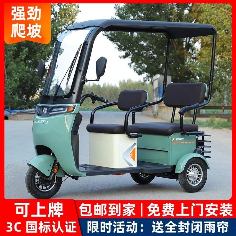 电动三轮车家用带棚老年人老人代步车接送孩子客货两用三轮电瓶车
