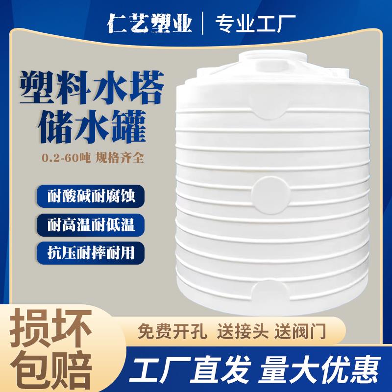 加厚PE塑料水塔储水罐大号储水桶10吨化工储罐牛筋蓄水吨桶贵州