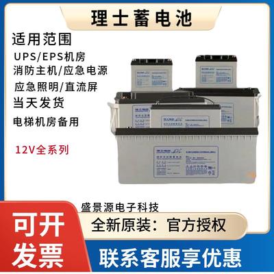 理士蓄电池DJM12100S直流屏12V65AH/38AH/24AH/12AH/150AH/200AH