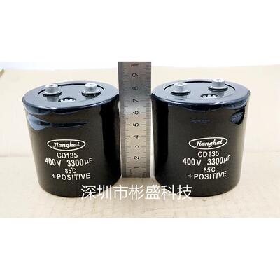 全新江海CD135 400V3300UF电梯电解电容 450V3300UF尺寸75X80包邮
