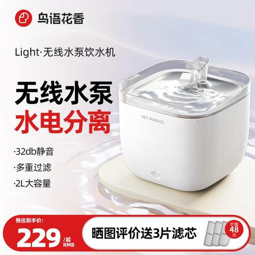 鸟语花香猫咪饮水机自动循环宠物智能饮水器喝水器无线水泵喂水器