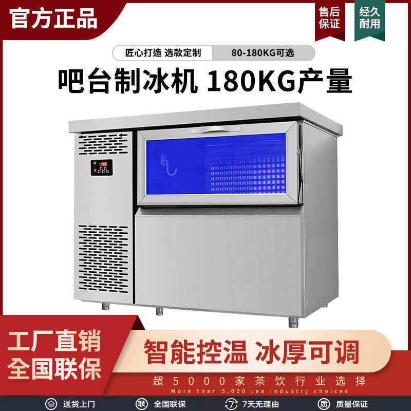 制冰机商用吧台一体机全自动大型方块冰奶茶店咖啡店大容量水冷
